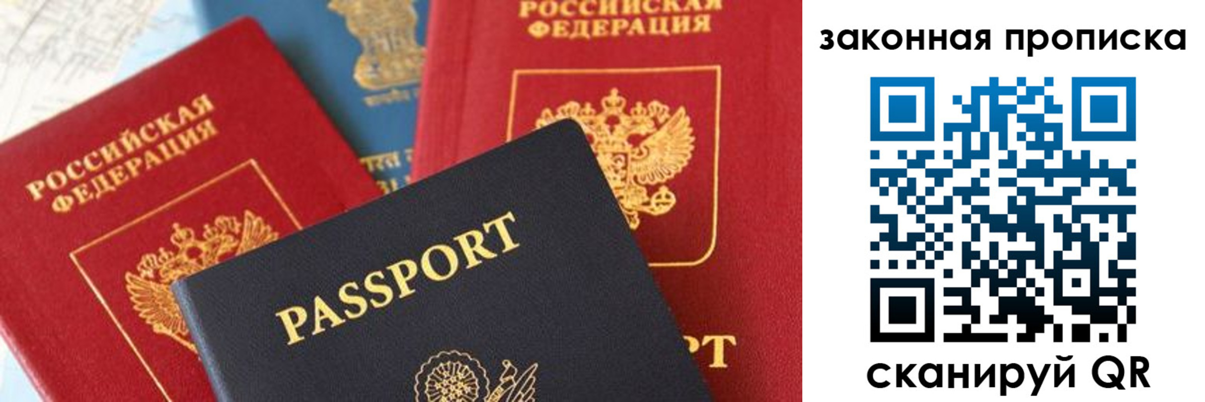 прописка для кредита в Снежинске