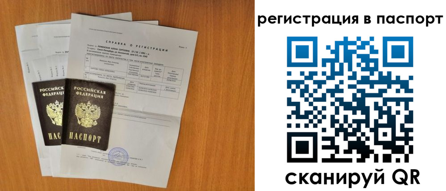где прописаться в Снежинске